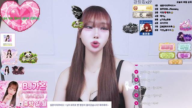 Live cover for ღ가온ღ