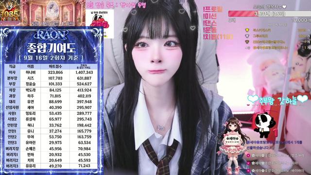Live cover for ✿세아✿