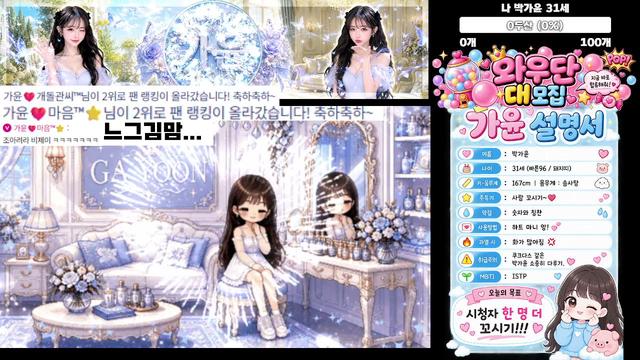 Live cover for 가윤이네김니킥