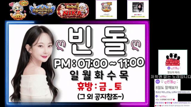 Live cover for ღ빈돌ღ❤️김니카