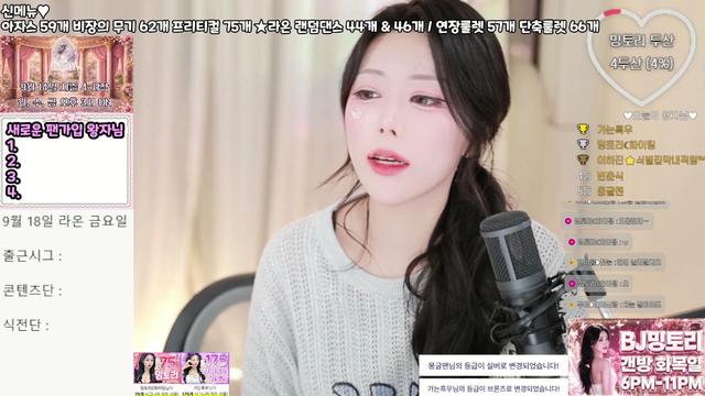 Live cover for 밍토리☾