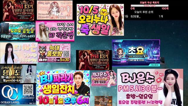 Live cover for BJ늑대홍보