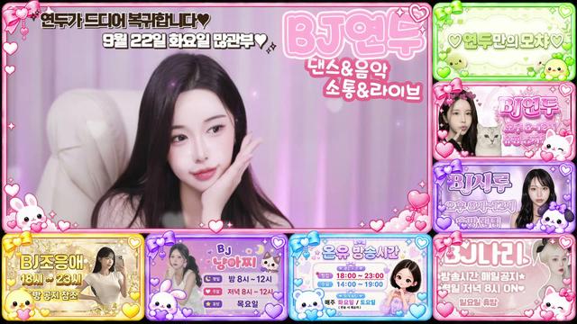 Live cover for ෆ연두만의모챠ෆ