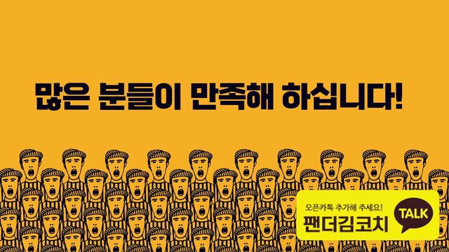 Live cover for 김코치입장영상제작
