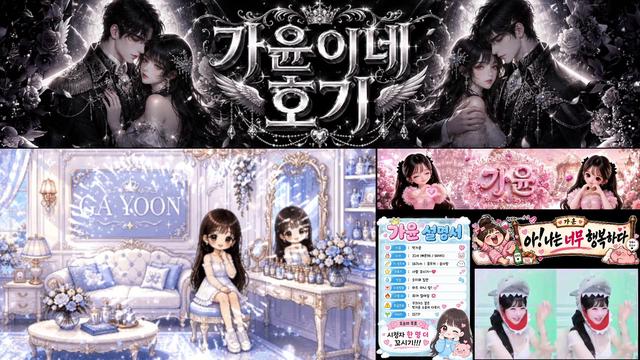 Live cover for 호기네연상녀❤️가윤