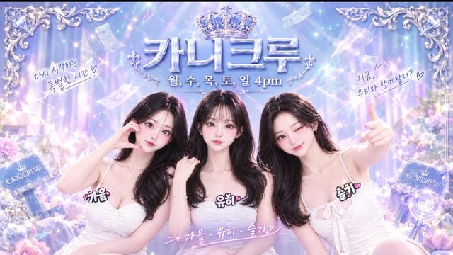 Live cover for [KC]슬기네⭐산화⭐시