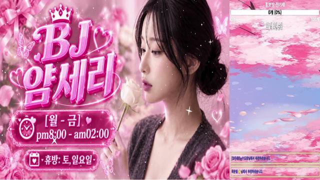 Live cover for 얌세리남편❤️셰프™