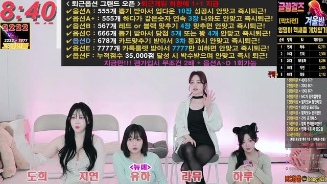 ★NF.유하★큐티섹시맥심녀5인방 주인님 기다리는중★불타는 멸망전 경쟁방★