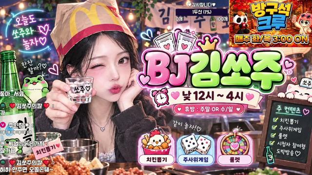 방구석) 낮 도박은 쏘주방인 거 잊지 마...