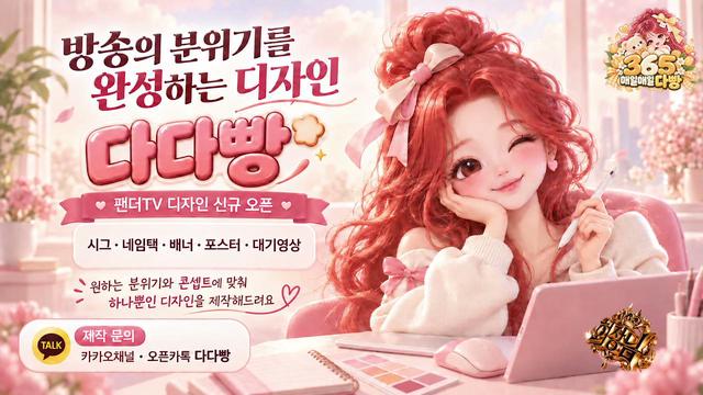 다다빵님의 방송입니다