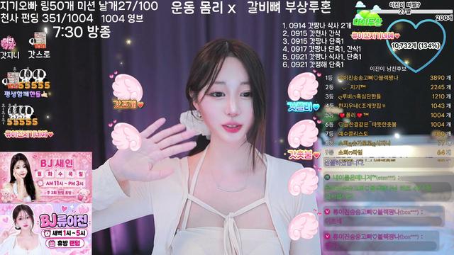 날개 미션 중 27/100❤️