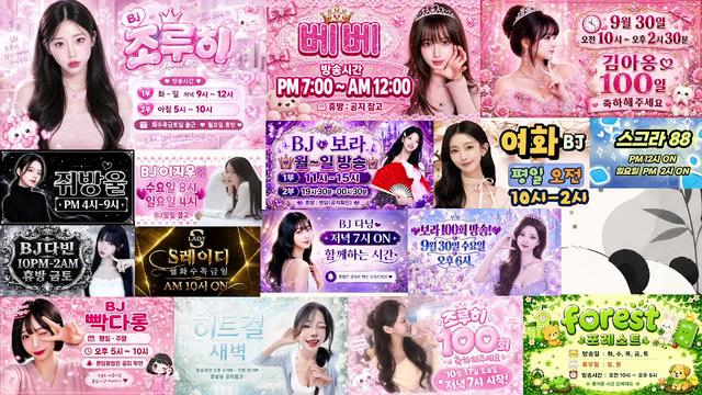 ✨곰돌이24✨님의 방송입니다