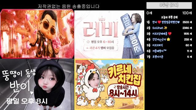 ⭐뚱땡⭐님의 방송입니다