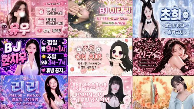 공유⛧님의 방송입니다