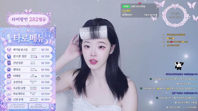 엑셀경쟁에 지친팬더인 들어와! 힐링타로보자