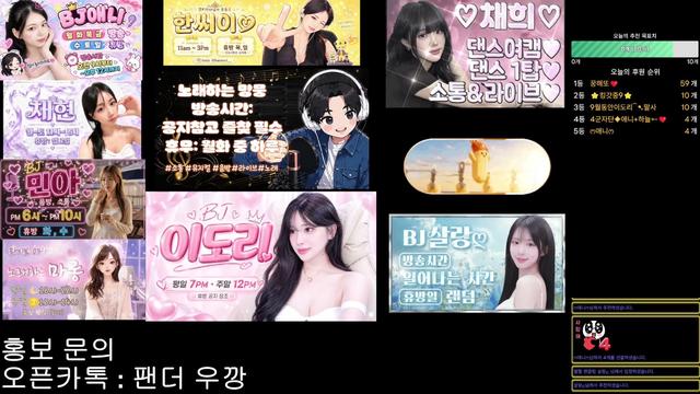 이도리ღ우깡님의 방송입니다