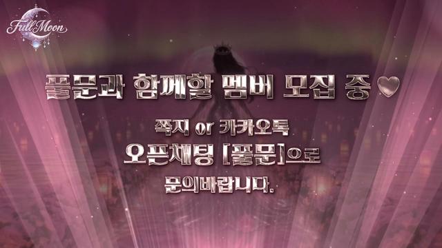 풀문☾님의 방송입니다