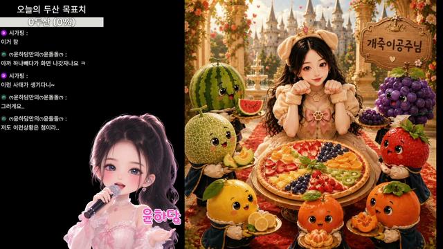윤하담ෆ님의 방송입니다