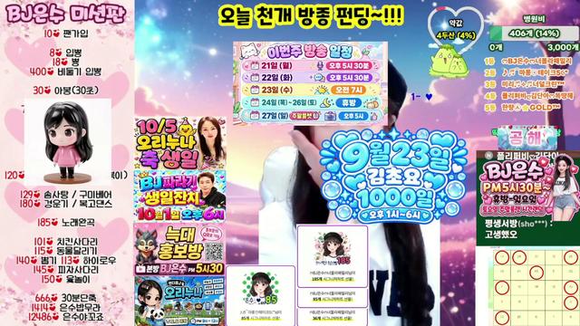 ෆBJ은수ෆ님의 방송입니다