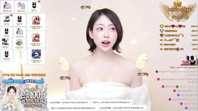 유은빛님의 방송입니다