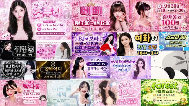 ✨곰돌이24✨님의 방송입니다