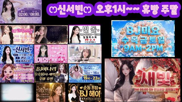 ❥⁀➷❤️아빠™님의 방송입니다