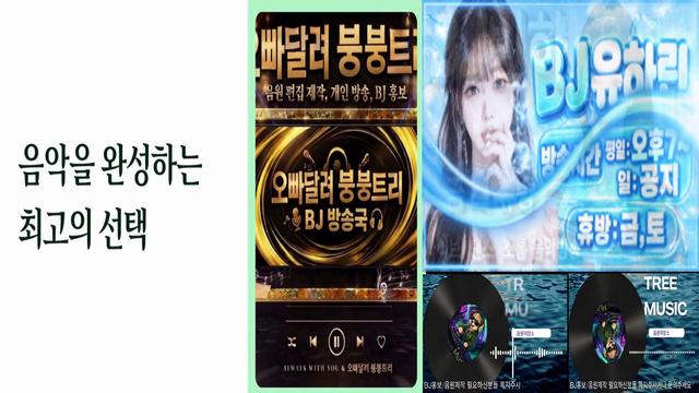 작곡하는트리님의 방송입니다