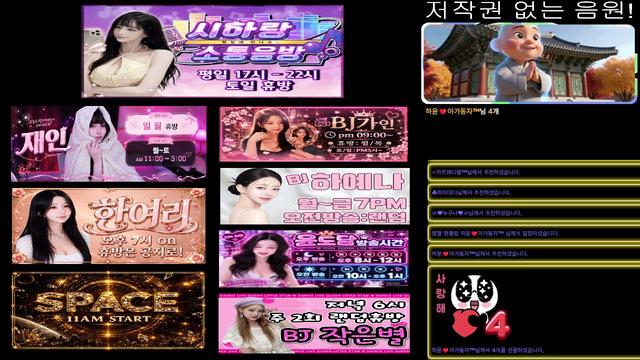 왁싱한스님ღ님의 방송입니다