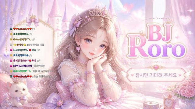 ❤️로로❤️님의 방송입니다