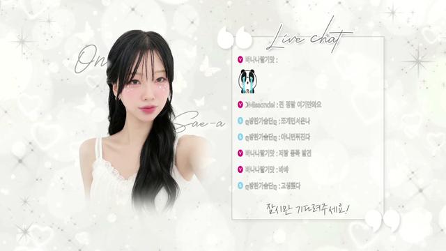 온새아님의 방송입니다