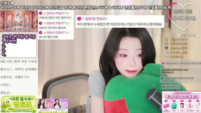 밍토리☾님의 방송입니다