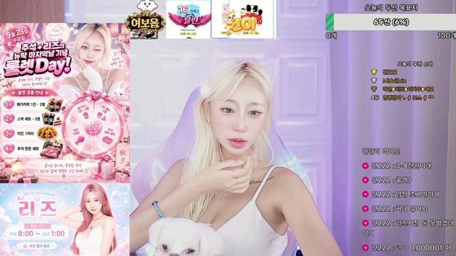 리즈❤️님의 방송입니다