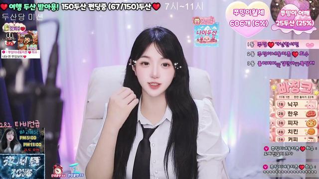 ❤️쭈밍❤️님의 방송입니다