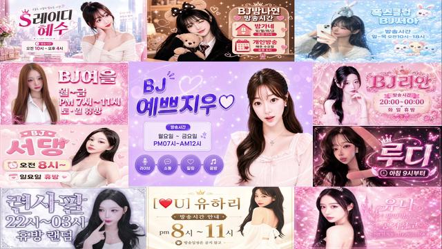 ✨예쁘지우ღ슴2마셍✨님의 방송입니다