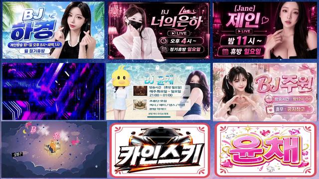 ෆ윤채ෆ홍보ෆ카인님의 방송입니다