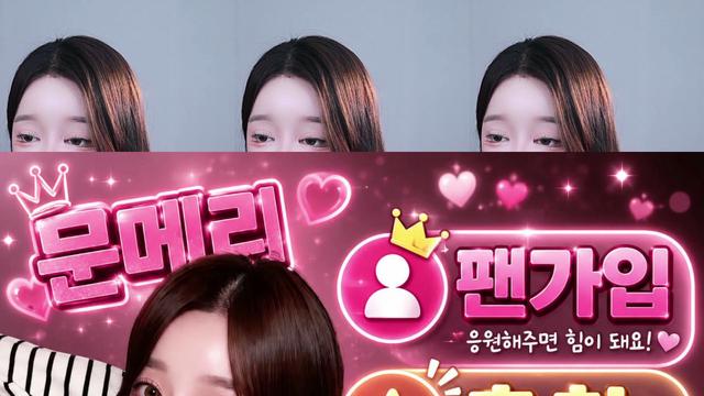 문메리님의 방송입니다