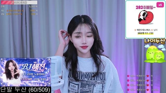 해진ෆ님의 방송입니다