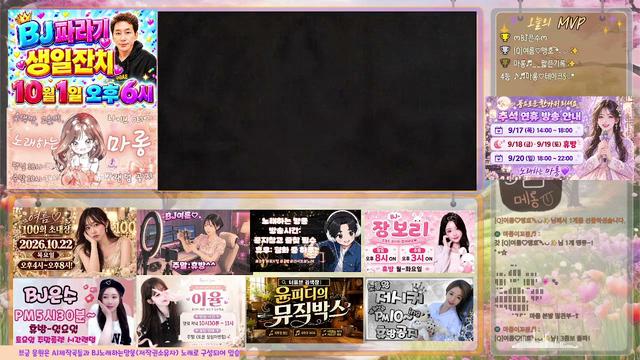 노래하는마롱♥블루문☾*님의 방송입니다