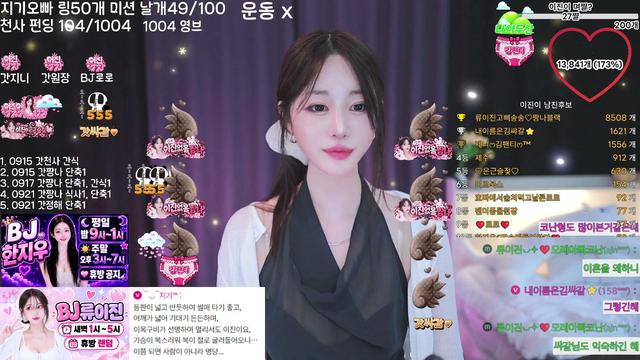 날개 미션 중...❤️