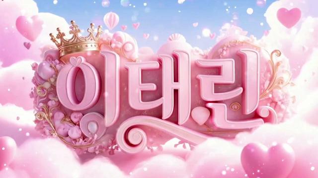 RG)나도 놀아듀세오..