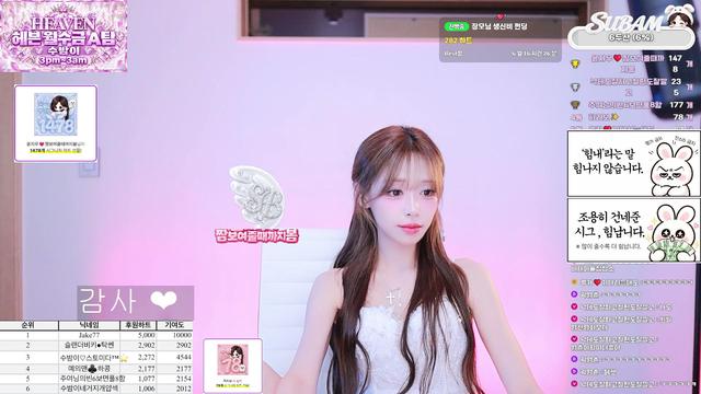 수밤이님의 방송입니다