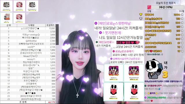 ❤️로로❤️님의 방송입니다