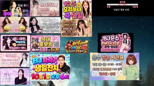 BJ늑대홍보님의 방송입니다