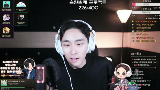 굿모닝! 팬더 라이브 일짱 음방 노래합니다♬