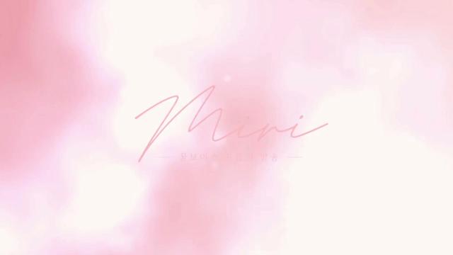 ʚ미리ɞ