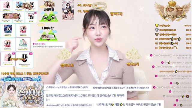 유은빛님의 방송입니다