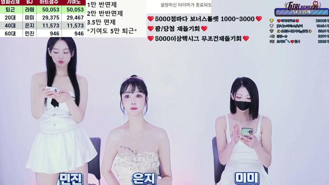 경쟁) 미미vs라떼vs은지vs민진