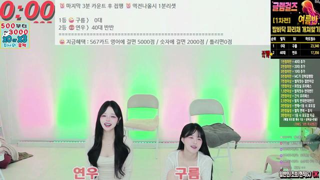  글램1부 와꾸몸매 에이스 집합 멸망전 경쟁방