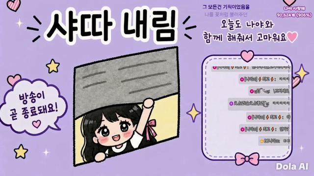 나야❤️666, 66 단축 구함