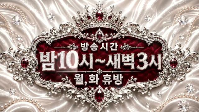 설레는 밤♥